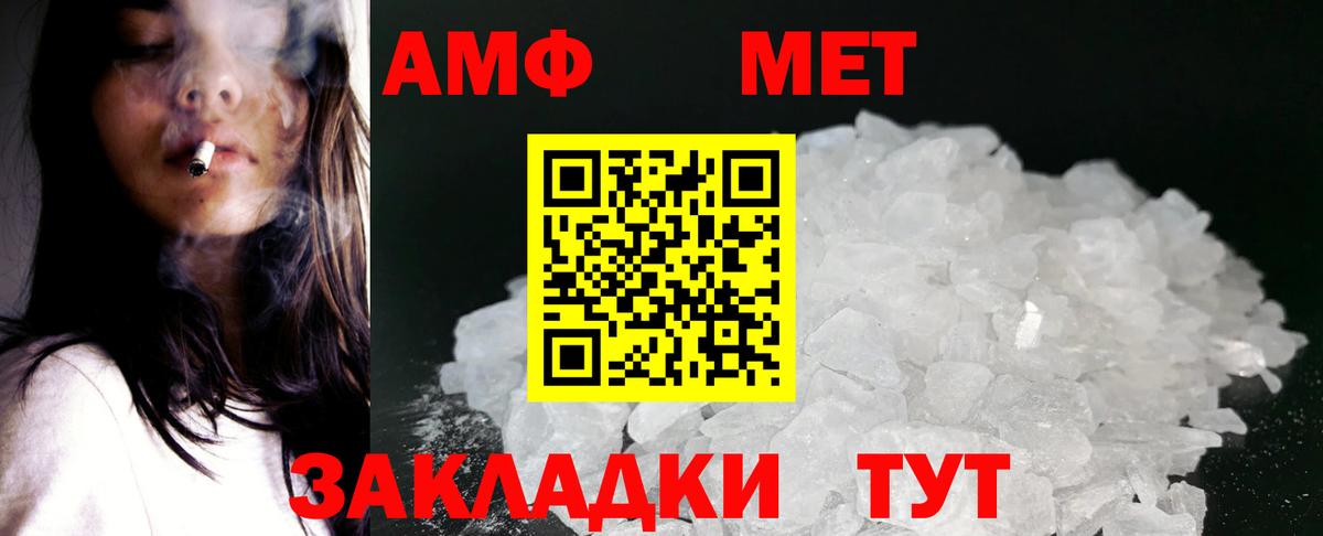 Amphetamine VHQ Гулькевичи