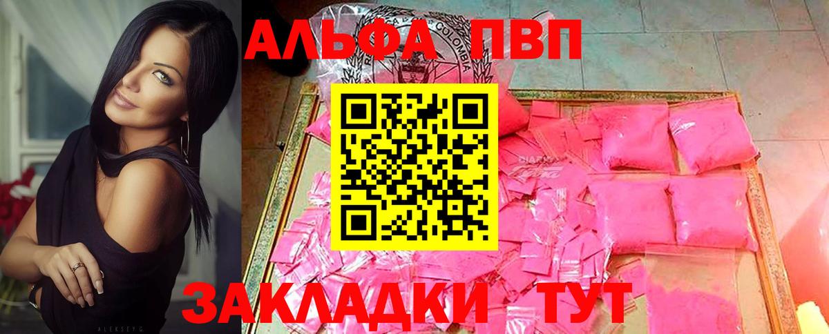 Alpha PVP кристаллы  Alpha PVP мука  A-PVP крисы CK  A PVP  Вход с VPN  Гулькевичи 