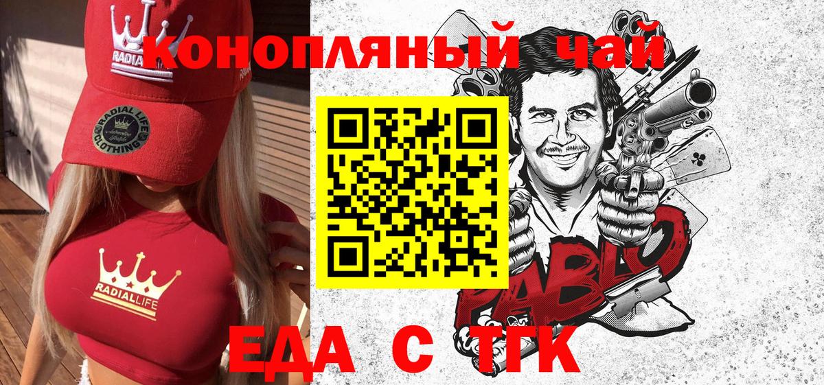 Cannafood конопля  Вход с VPN  Гулькевичи 