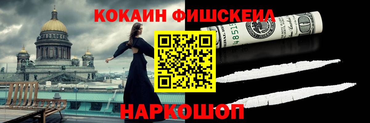 COCAIN  Кокаин Боливия  Кокаин Колумбийский  Вход с VPN  Гулькевичи 
