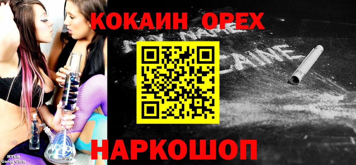 Cocaine 99% Гулькевичи