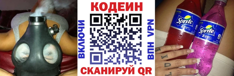 Codein Purple Drank  Гулькевичи 