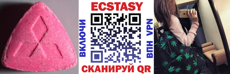 Ecstasy Cube  Гулькевичи 