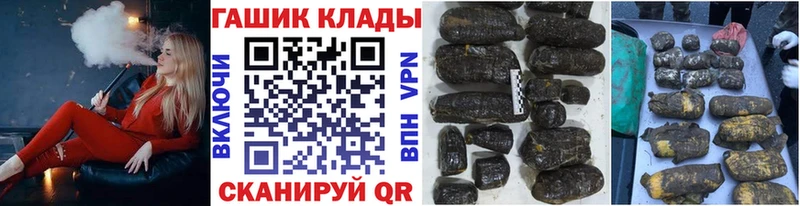 ГАШ гашик  закладки  Гулькевичи 
