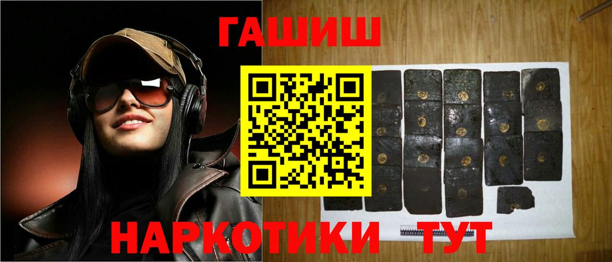 Гулькевичи  Гашиш  Вход с VPN  Гашиш hashish 