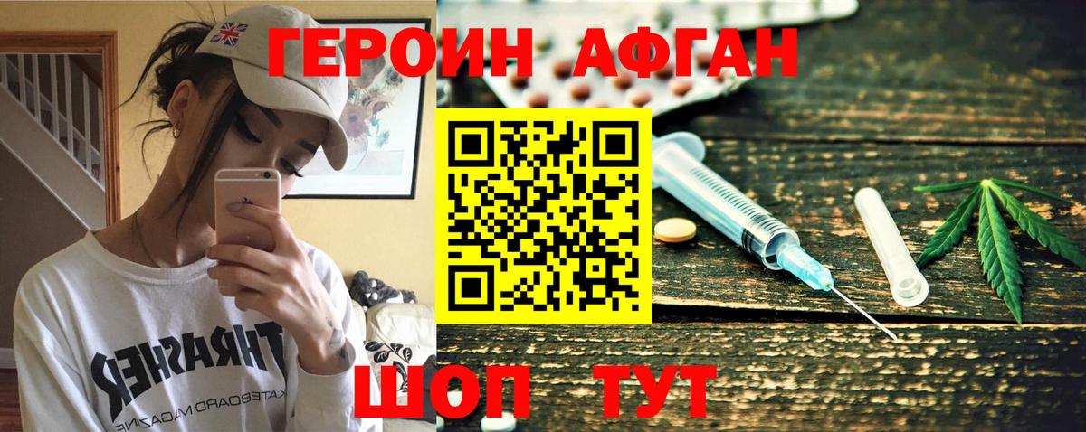 Гулькевичи  ГЕРОИН гречка  Вход с VPN 