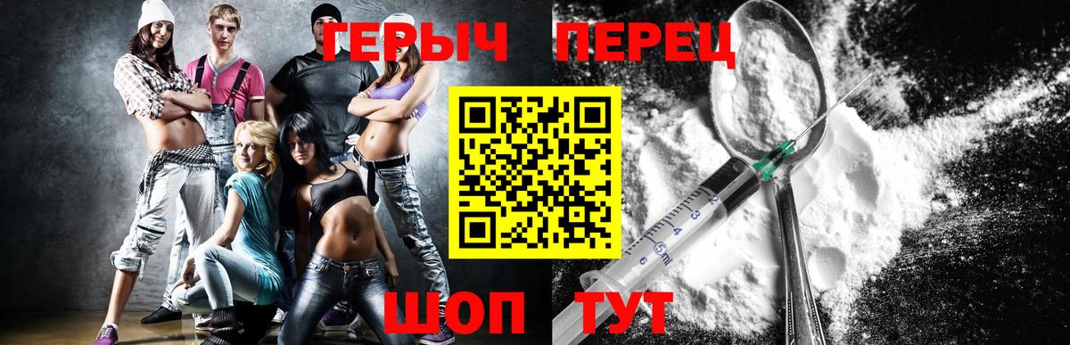 ГЕРОИН белый Гулькевичи