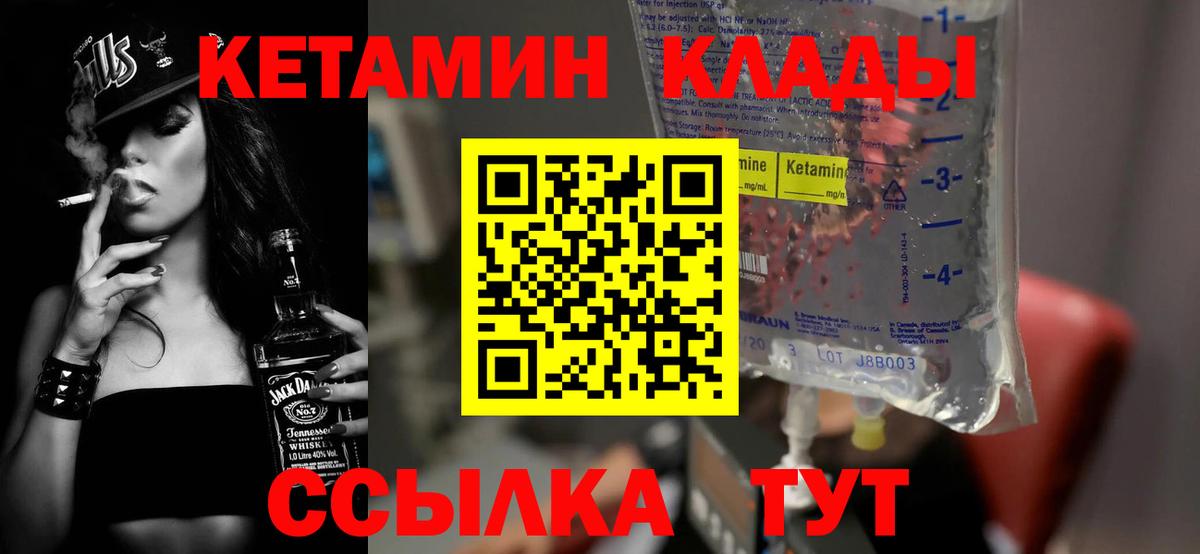 Кетамин ketamine  КЕТАМИН VHQ  Вход с VPN  Гулькевичи 