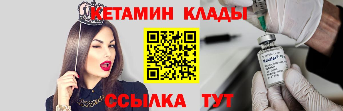 Кетамин ketamine Гулькевичи