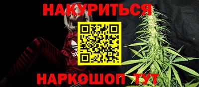 марихуана Нальчик
