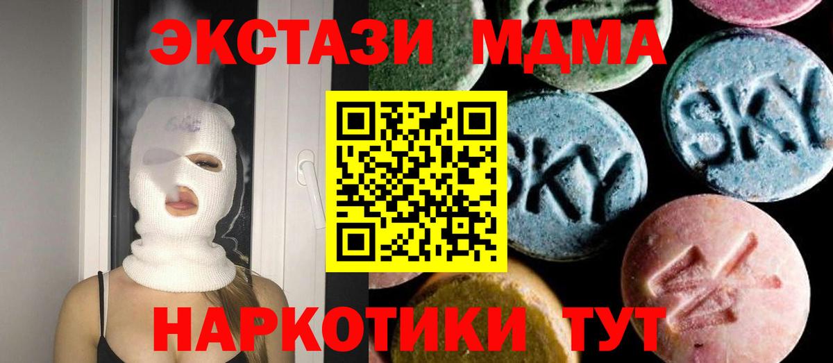 Гулькевичи  MDMA  MDMA кристаллы  Вход с VPN  MDMA crystal 