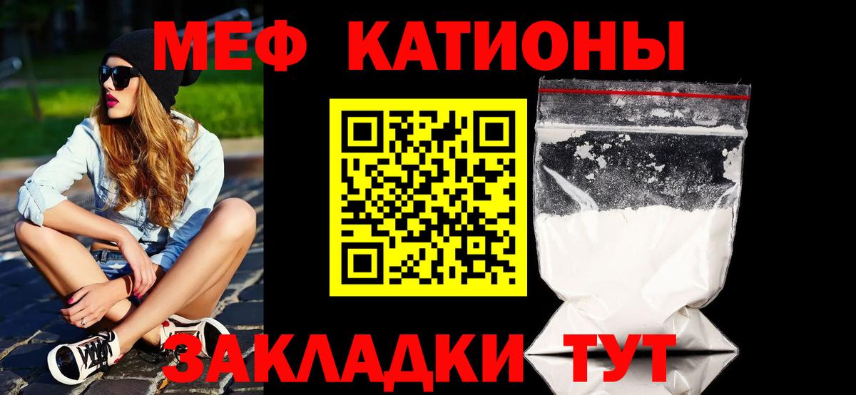 МЕФ мука  Вход с VPN  Мефедрон  Гулькевичи  МЯУ-МЯУ mephedrone 