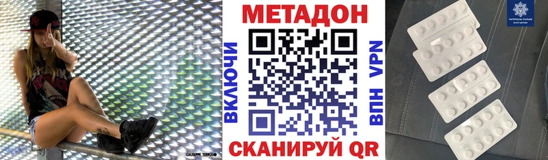Метадон VHQ Гулькевичи