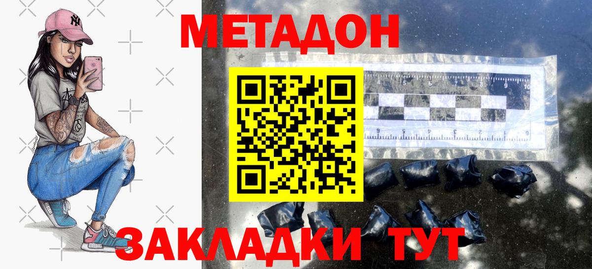 Метадон белоснежный  Вход с VPN  Гулькевичи  МЕТАДОН кристалл 
