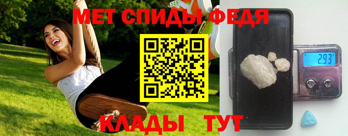 Гулькевичи  МЕТАМФЕТАМИН Декстрометамфетамин 99.9%  МЕТАМФЕТАМИН Декстрометамфетамин 99.9%  Вход с VPN 