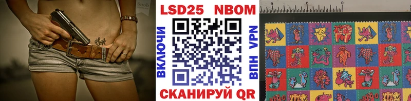 Марки NBOMe 1,5мг Гулькевичи
