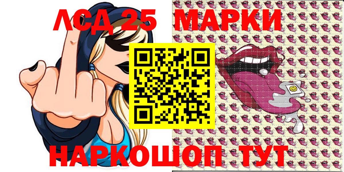 Марки NBOMe 1,5мг  Наркотические марки  Гулькевичи  Вход с VPN 