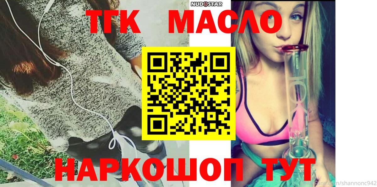 ТГК гашишное масло  Дистиллят ТГК вейп с тгк  Гулькевичи  Вход с VPN 